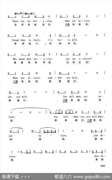 只要你相信（英汉）（美国动画片《埃及王子》插曲）