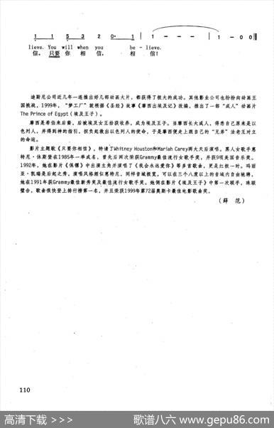 只要你相信（英汉）（美国动画片《埃及王子》插曲）