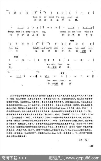 你一定要爱我（英汉）（美国影片《埃薇塔》插曲）