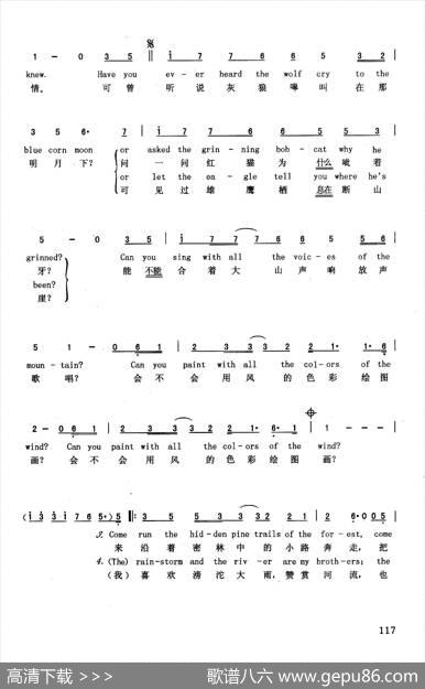 风的色彩（英汉）（美国动画片《风中奇缘》插曲）