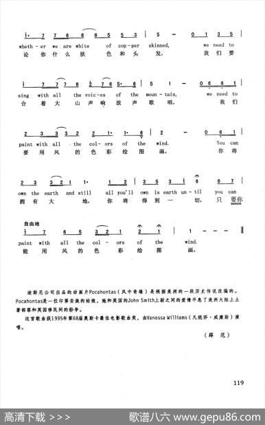 风的色彩（英汉）（美国动画片《风中奇缘》插曲）