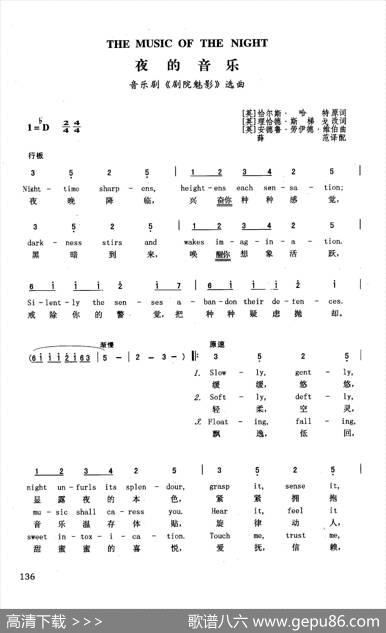 夜的音乐（英汉）（音乐剧《剧院魅影》选曲）