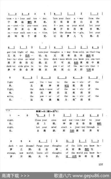 夜的音乐（英汉）（音乐剧《剧院魅影》选曲）