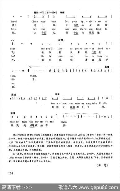 夜的音乐（英汉）（音乐剧《剧院魅影》选曲）