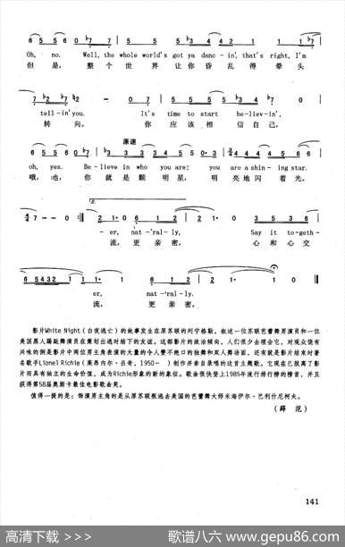 说我，说你（英汉）（美国影片《白夜逃亡》插曲）