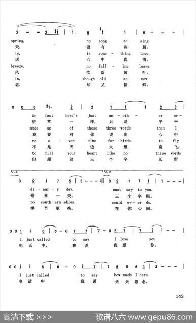 电话诉衷情（英汉）（美国影片《红衣女郎》插曲）