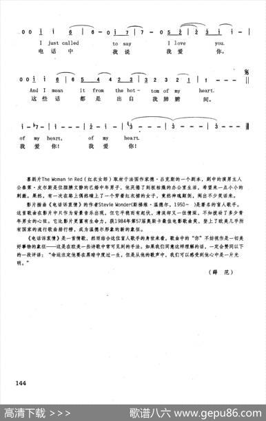 电话诉衷情（英汉）（美国影片《红衣女郎》插曲）