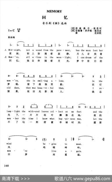 回忆（英汉）（音乐剧《猫》选曲）