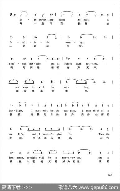 回忆（英汉）（音乐剧《猫》选曲）