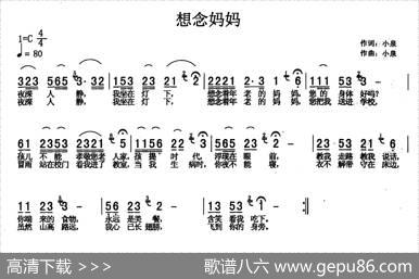 想念妈妈（朱小泉词曲） - 朱小泉|朱小泉