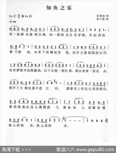 知鱼之乐 - 宋青松|朱小泉