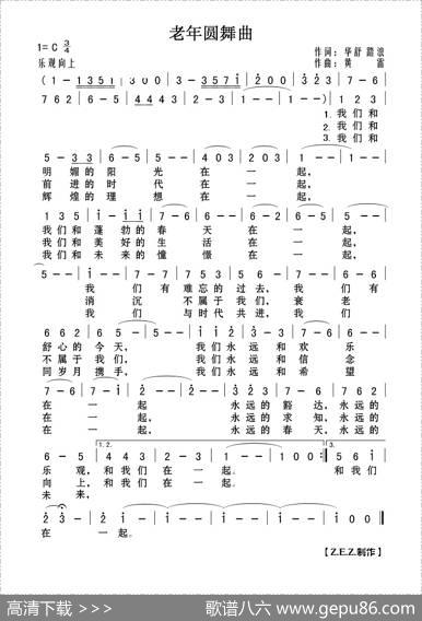 老年圆舞曲 - 华舒踏浪|黄雷