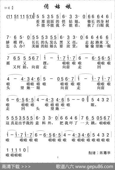 俏姑娘