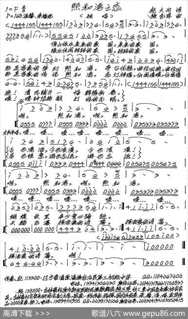 熙和湾之恋（赵大为词张艺军曲） - 赵大为|张艺军