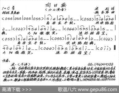向日葵（宋别词张艺军曲、少儿歌曲） - 宋别|张艺军