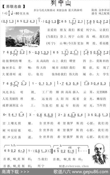 78.【苏联名曲】列宁山（多尔马托夫斯基词米留金曲） - 多尔马托夫斯基|米留金