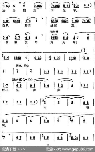 [锡剧]梅兰珍唱腔集：杜鹃花呀杜鹃花（选自《杜鹃泪》俞丽娜唱段）