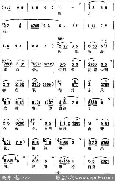 [锡剧]梅兰珍唱腔集：杜鹃花呀杜鹃花（选自《杜鹃泪》俞丽娜唱段）