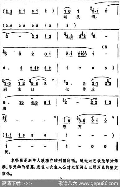 [锡剧]梅兰珍唱腔集：含悲忍泪摆酒盏（选自《鉴湖女侠》秋瑾唱段）