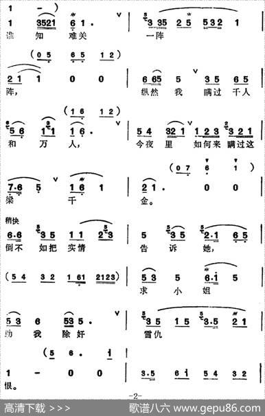 [锡剧]梅兰珍唱腔集：三科考场容易进（选自《孟丽君》孟丽君唱段）