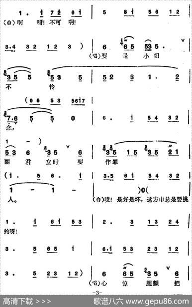 [锡剧]梅兰珍唱腔集：三科考场容易进（选自《孟丽君》孟丽君唱段）