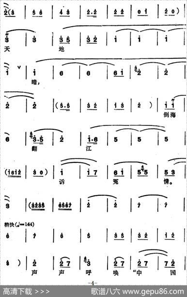 [锡剧]梅兰珍唱腔集：我是一个中国人（选自《鉴湖女侠》秋瑾唱段）