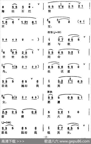 [锡剧]梅兰珍唱腔集：我与他双双携手同进庙（选自《阳告》敖桂英唱段）