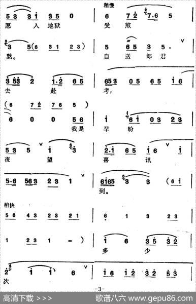[锡剧]梅兰珍唱腔集：我与他双双携手同进庙（选自《阳告》敖桂英唱段）
