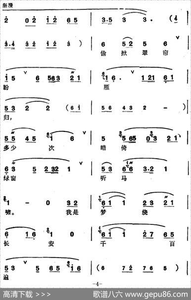 [锡剧]梅兰珍唱腔集：我与他双双携手同进庙（选自《阳告》敖桂英唱段）