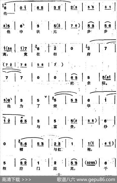 [锡剧]梅兰珍唱腔集：我与他双双携手同进庙（选自《阳告》敖桂英唱段）