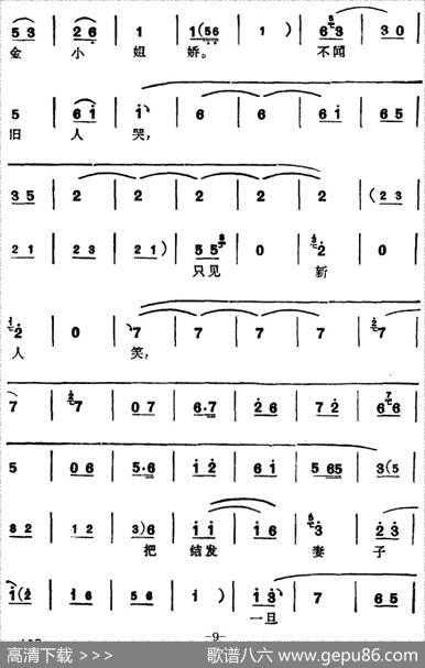 [锡剧]梅兰珍唱腔集：我与他双双携手同进庙（选自《阳告》敖桂英唱段）