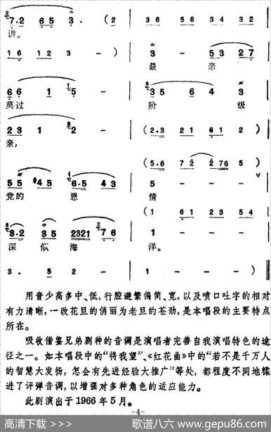 [锡剧]梅兰珍唱腔集：一声叫啊不由我心潮激荡（选自《焦裕禄》老贫农唱段）