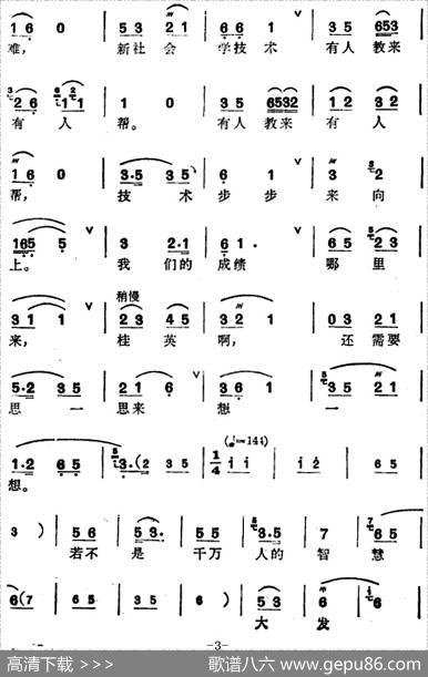 [锡剧]梅兰珍唱腔集：忆往事恨难忘（选自《红花曲》黎玉贞唱段）