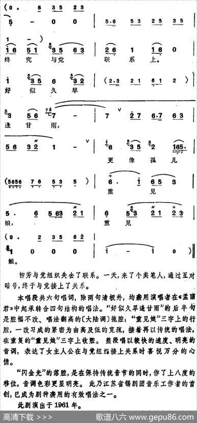 [锡剧]梅兰珍唱腔集：圆圆红豆成一双（选自《太湖儿女》柳芳唱段）
