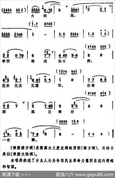 [锡剧]梅兰珍唱腔集：众人拾柴火焰高（选自《鉴湖女侠》秋瑾唱段）