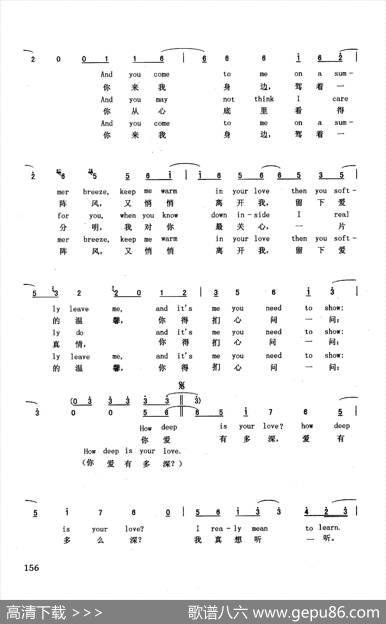 你爱有多深（英汉）（美国影片《周末夜发烧》插曲）