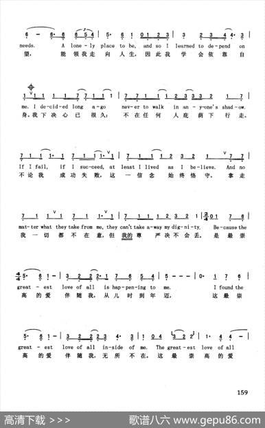 至高无上的爱（英汉）（美、英合拍影片《至高无上》插曲）