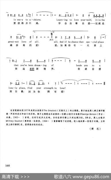 至高无上的爱（英汉）（美、英合拍影片《至高无上》插曲）