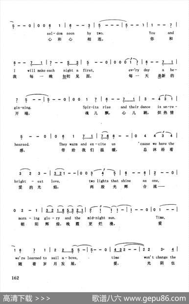 爱情万年青（英汉）（美国影片《明星的诞生》插曲）