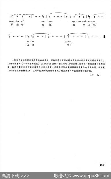 爱情万年青（英汉）（美国影片《明星的诞生》插曲）