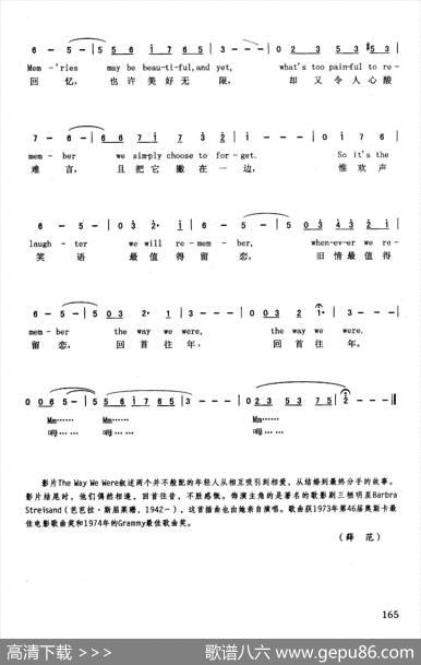 回首往年（英汉）（美国影片《回首往年》插曲）