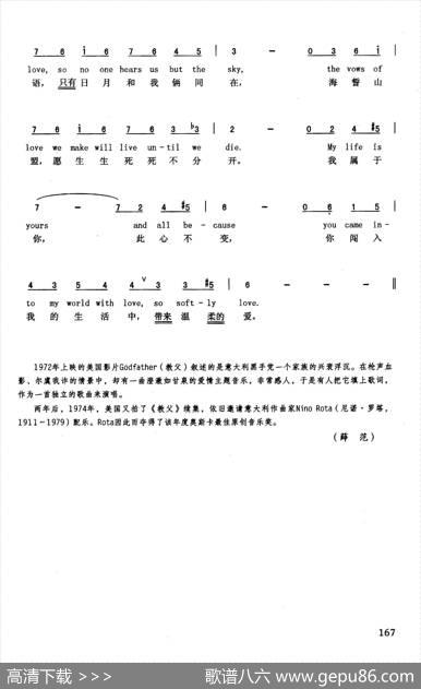 轻声细语（英汉）（美国影片《教父》插曲）