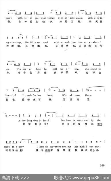 爱情故事（英汉）（美国影片《爱情故事》插曲）