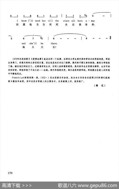 爱情故事（英汉）（美国影片《爱情故事》插曲）