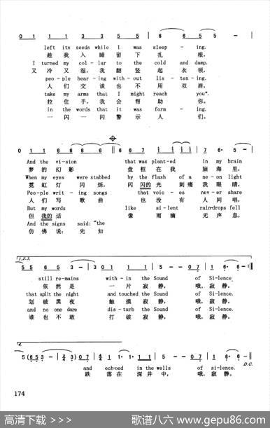 寂静之声（英汉）（美国影片《毕业生》插曲）
