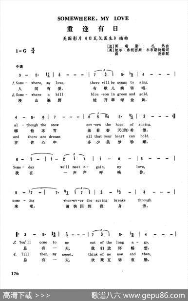 重逢有日（英汉）（美国影片《日瓦戈医生》插曲）