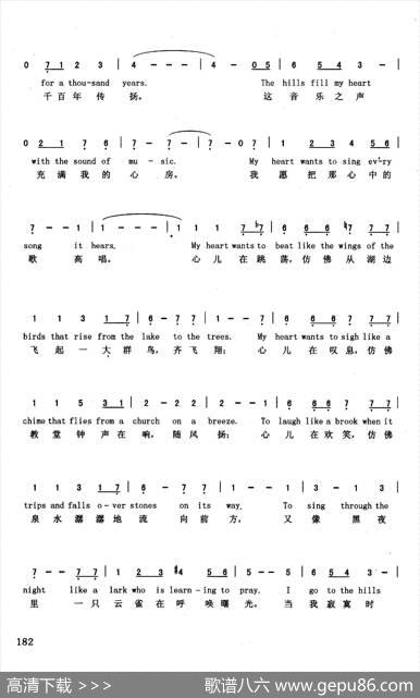 音乐之声（英汉）（音乐剧影片《音乐之声》选曲）