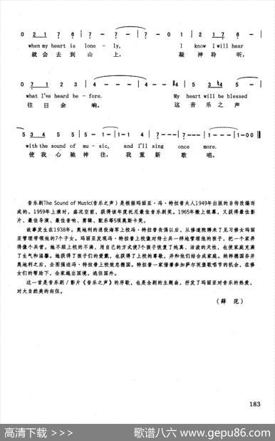 音乐之声（英汉）（音乐剧影片《音乐之声》选曲）