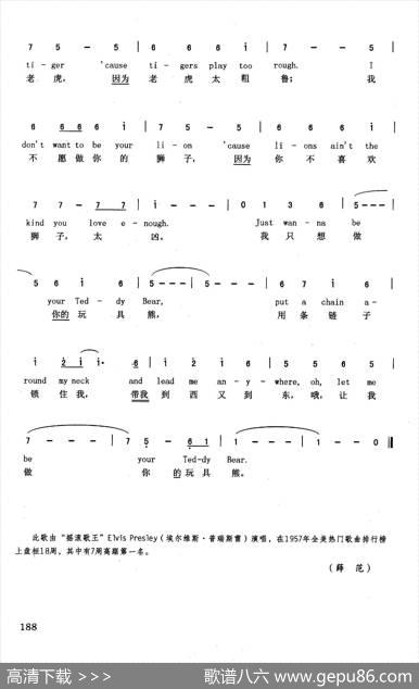 玩具熊（英汉）（美国影片《爱你》插曲）