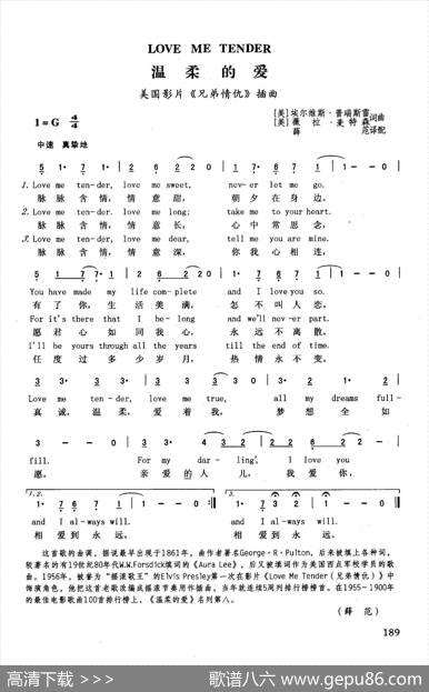 温柔的爱（英汉）（美国影片《兄弟情仇》插曲）